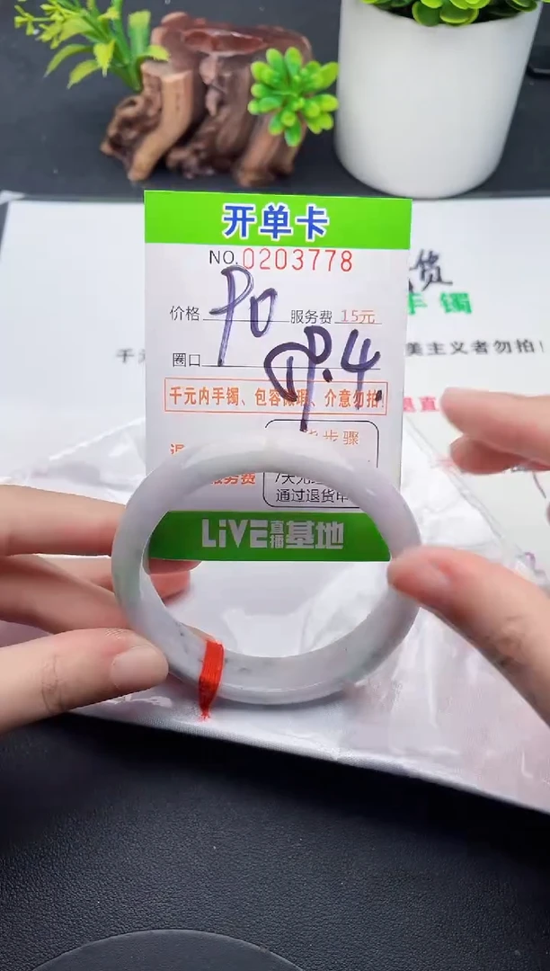 未镶嵌手镯翡翠78天然翡翠A货