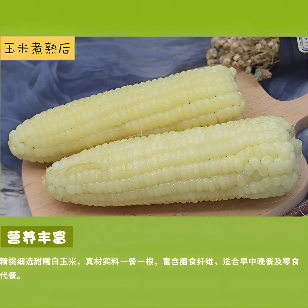 【次日达】重庆仙女山玉米 现摘现发新鲜采摘 5斤9斤包邮仙女山包谷重庆市