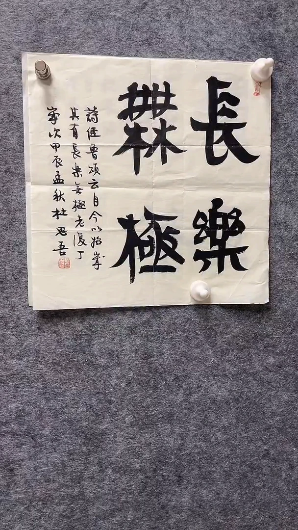 书法官方福建发广告