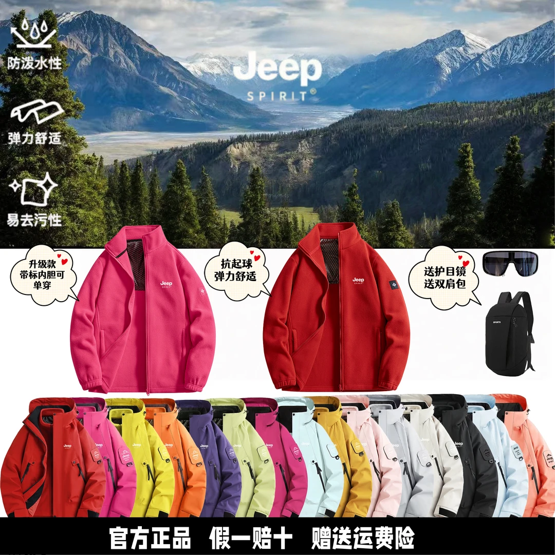 JEEP吉普2025三合一可拆卸加绒加厚男女同款