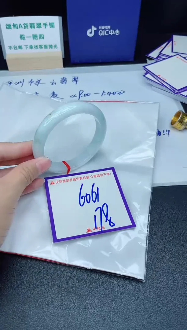 定制翡翠未镶嵌我