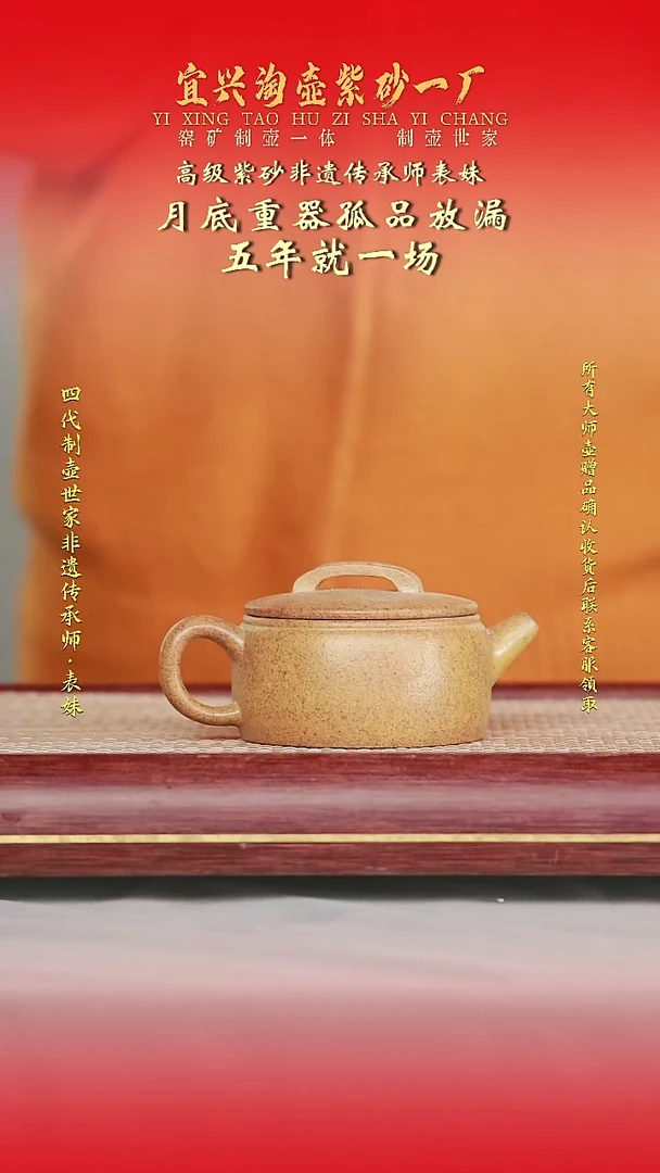 全手工原矿紫砂壶