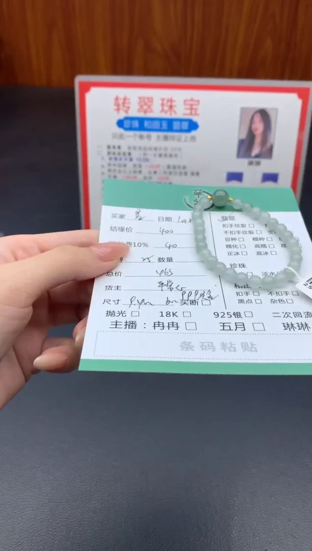 颈饰未镶嵌翡翠星*闪手串