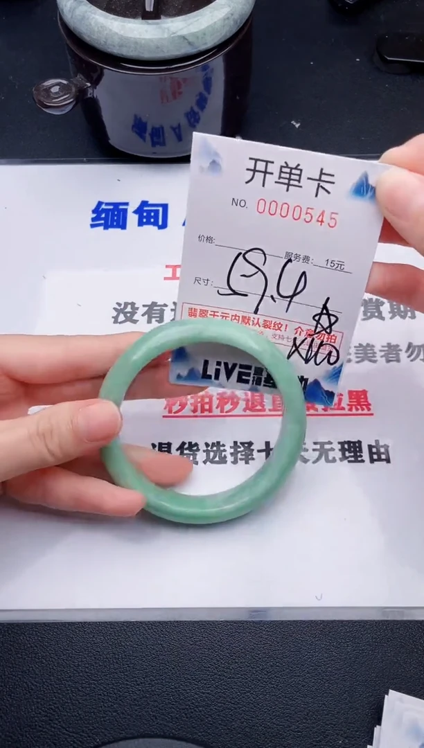 翡翠手镯未镶嵌45拍哪个图片就是发哪个