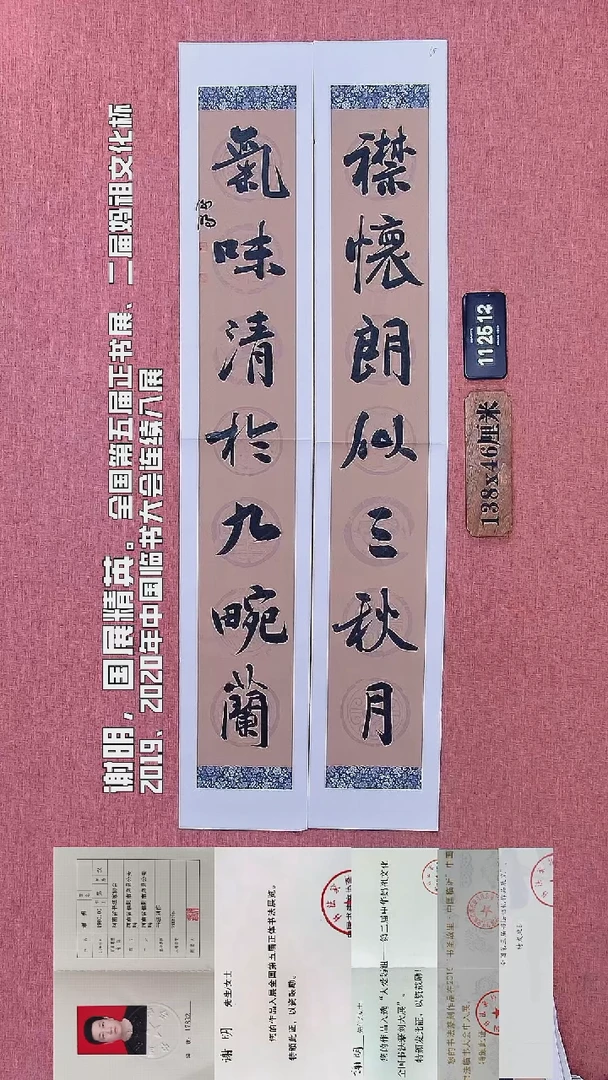 书法34    谢老师书法作品