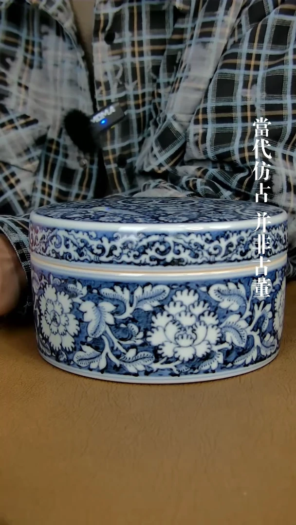 徐立擎制仿元双凤蓝底牡丹暗刻盖盒16.5*9cm（仿古味道不喜谨慎下）