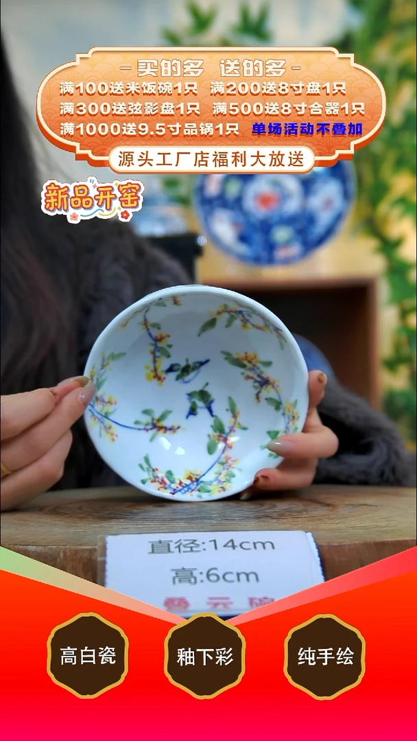 其他白泥景德镇手工手绘陶瓷【食品级】
