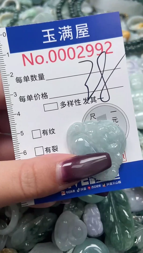 颈饰未镶嵌翡翠2992