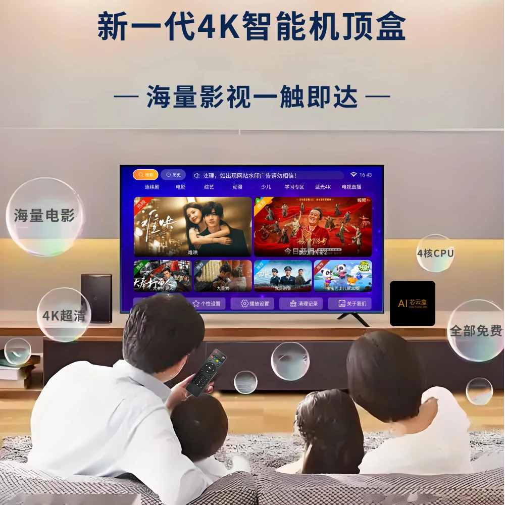 电视盒子2+64G网线增强版，月月送80G超大电话流量卡，仅限30单