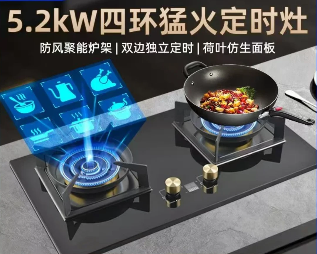 毅胜黑钛钢防爆钢化玻璃直喷四环猛火灶燃气灶定时双灶