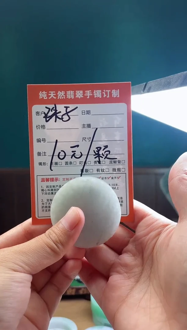 【闪购商品】定制翡翠未镶嵌定制珠子一颗