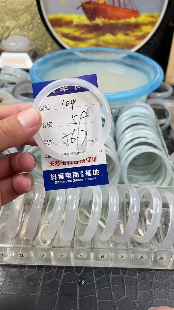 手镯玛瑙未镶嵌卡片编号104