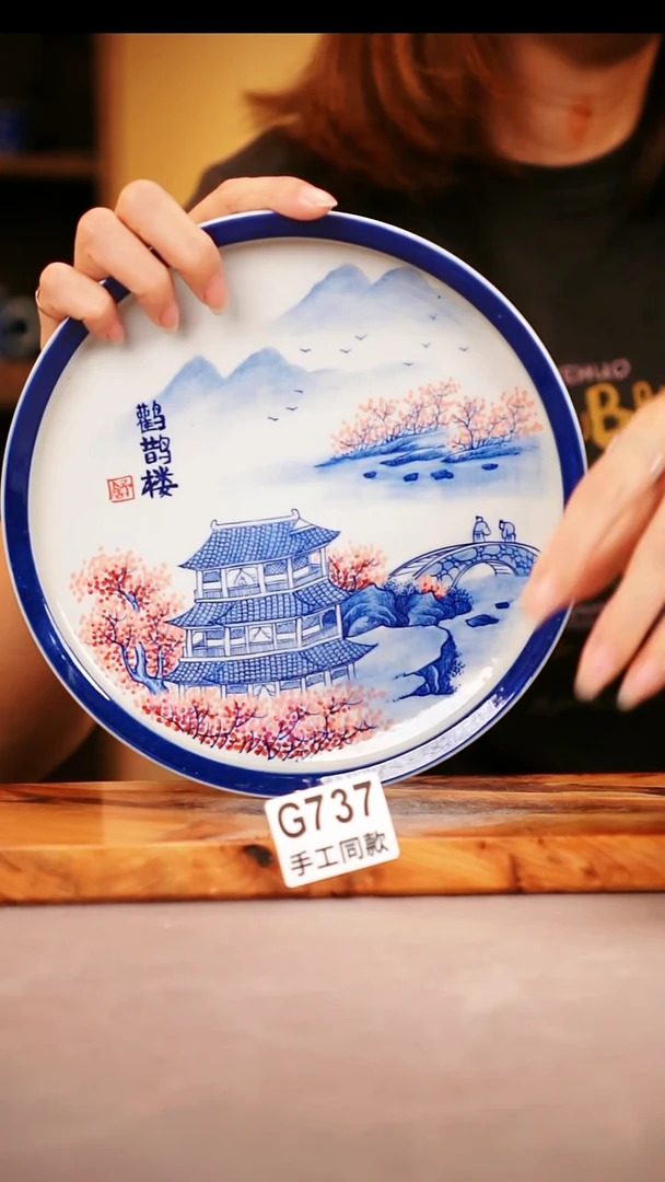 其他G737陶然集器瓷器