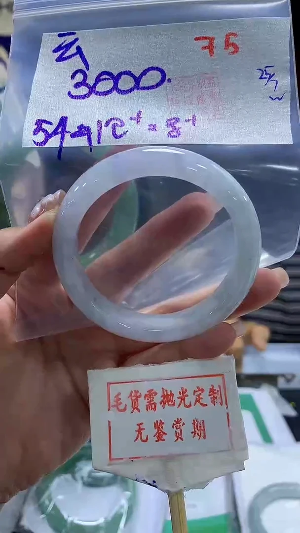 定制翡翠未镶嵌云*?75毛货需精细抛光+ 云禾+3000元
