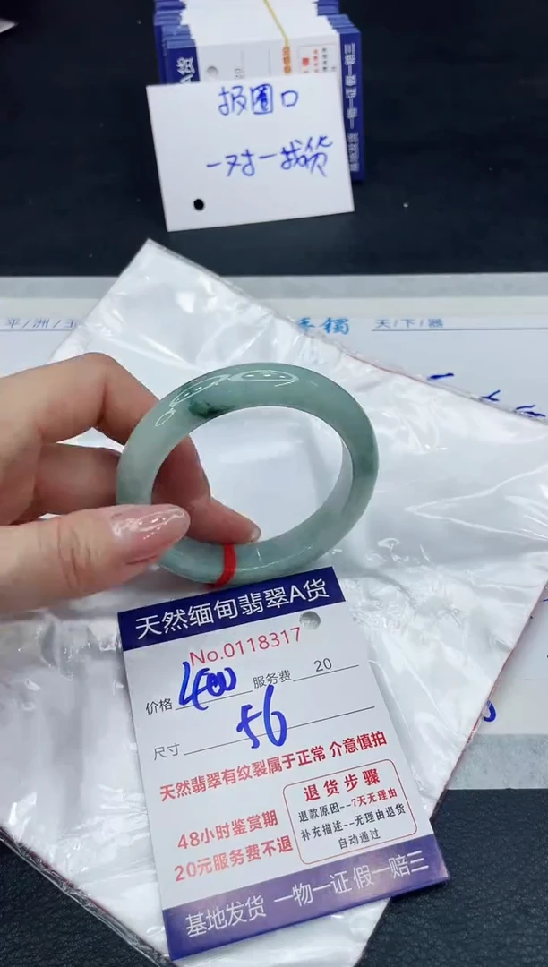 【闪购商品】翡翠手镯未镶嵌1111111111