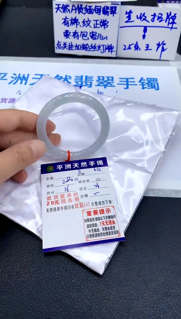 未镶嵌手镯翡翠小*痘1