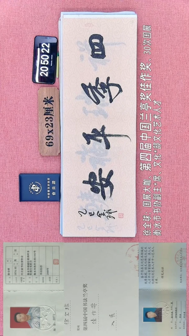 书法86         徐老师书法作品