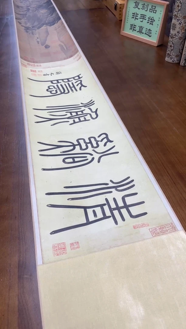 【复刻品】李唐 清溪渔隐