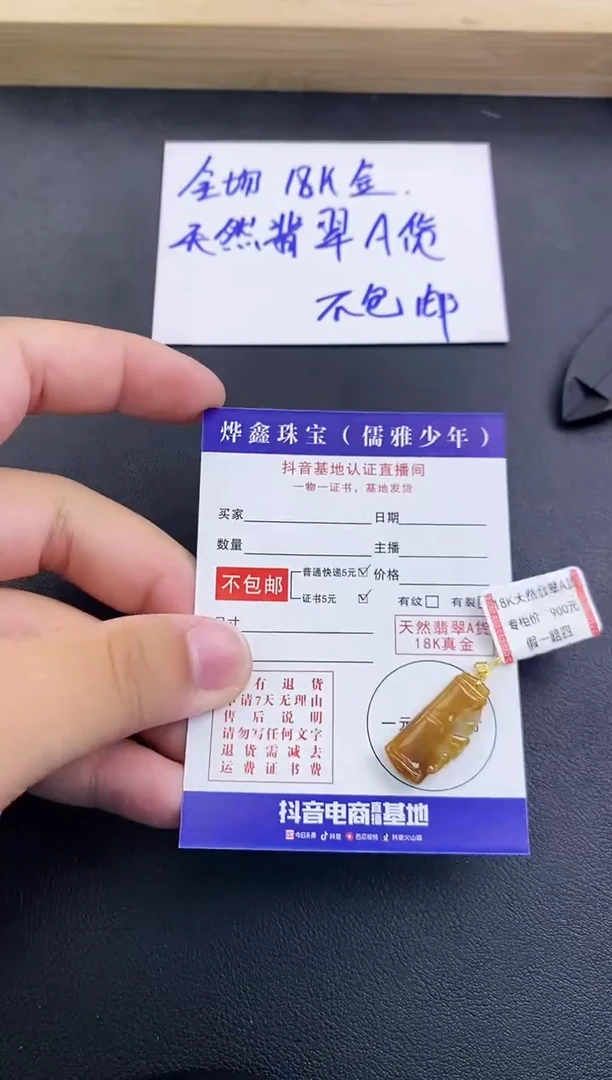 颈饰18K金镶嵌翡翠天然翡翠A货赠皮绳