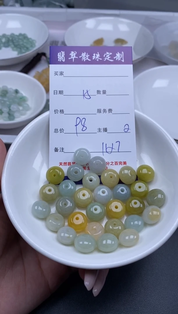 颈饰未镶嵌翡翠贞城散珠批发DIY编制