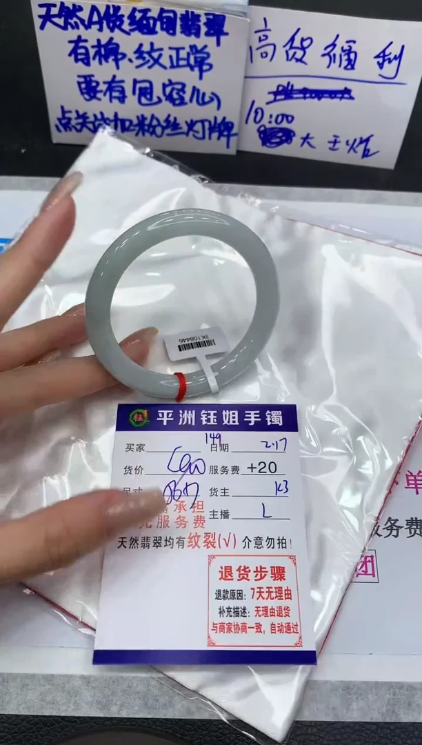 【闪购商品】翡翠手镯未镶嵌11111111111111