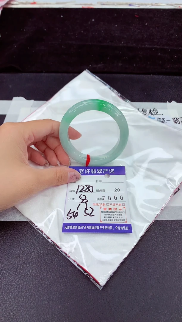 未镶嵌手镯翡翠1