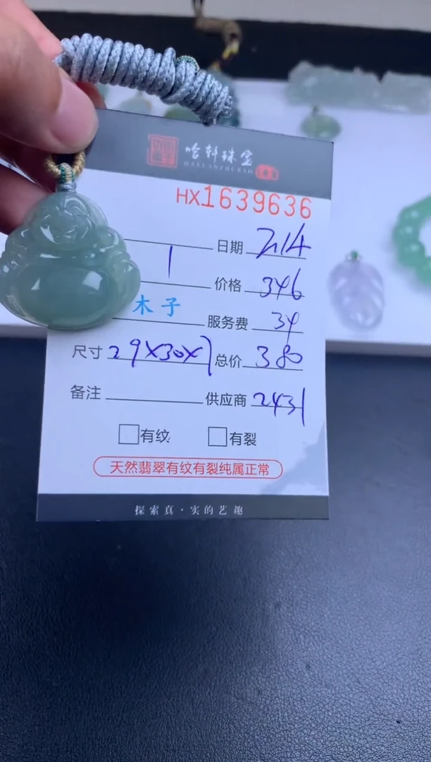 【闪购商品】翡翠挂件未镶嵌哈轩 挂件1