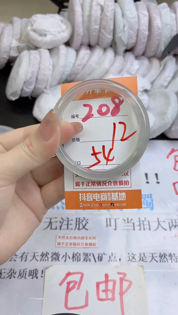 手镯玛瑙/玉髓未镶嵌208
