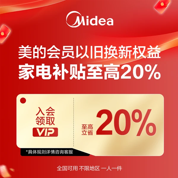 【10元锁定美的会员权益】美的冰箱权益大礼包&专属客服咨询链接