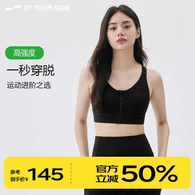 身边BYYOURSIDE稳稳文胸女士前拉链易穿脱高强度运动裸感SBY002
