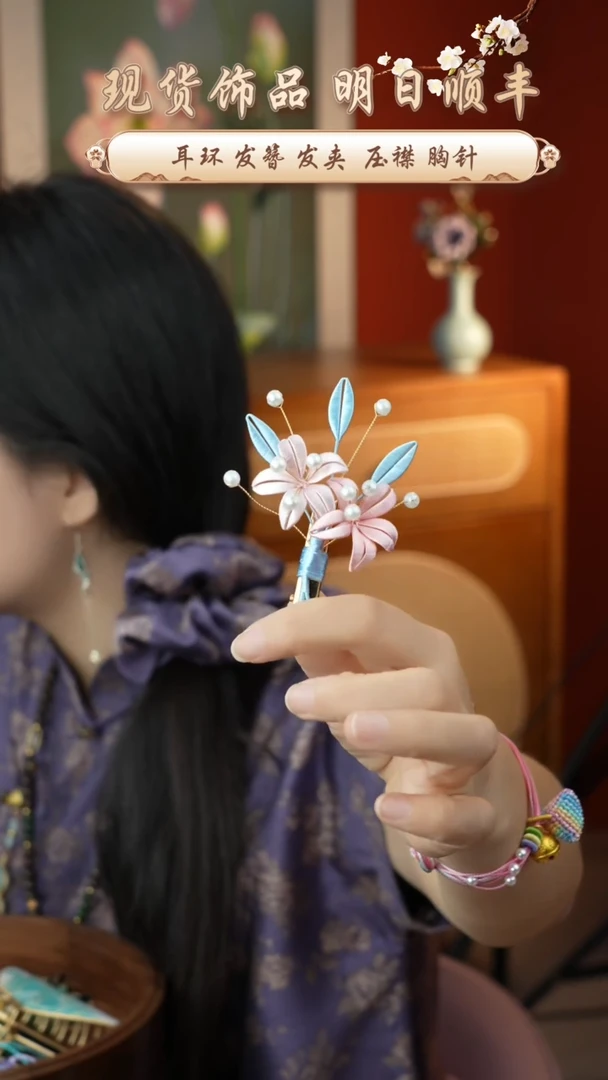 刺绣纯手工非遗国风饰品