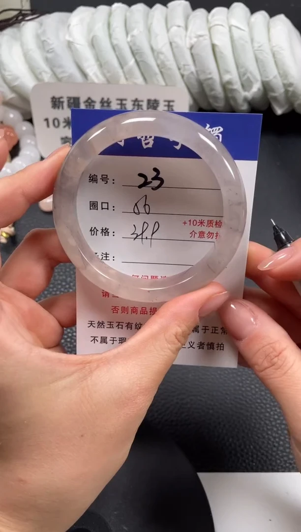 【闪购商品】石英质玉手镯未镶嵌56