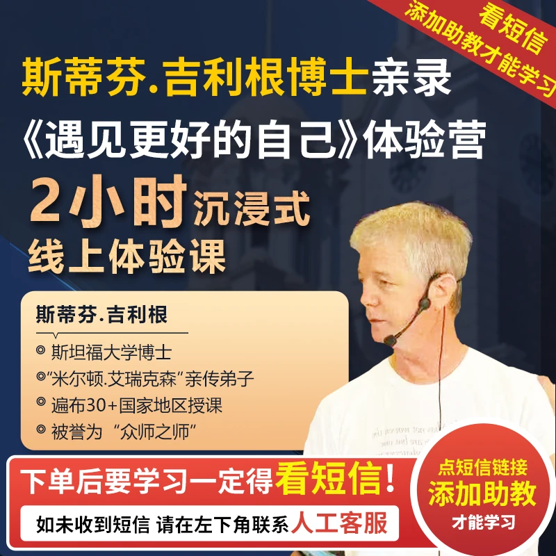 遇见更好的自己体验营