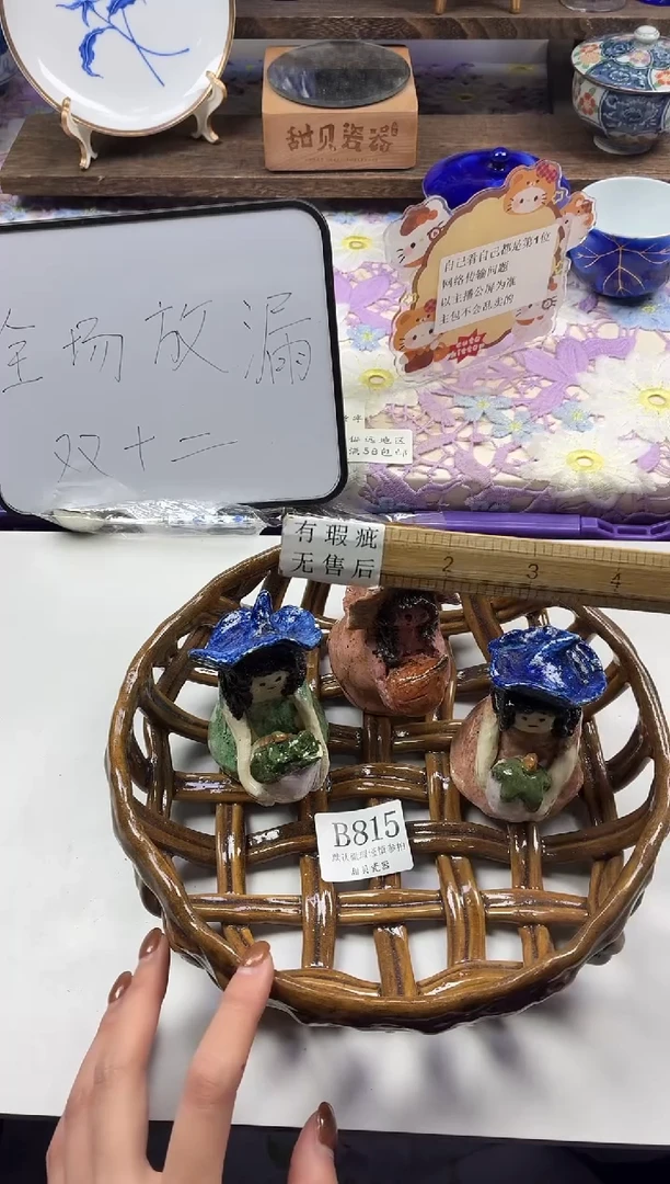 瓷片咕*滴                B815