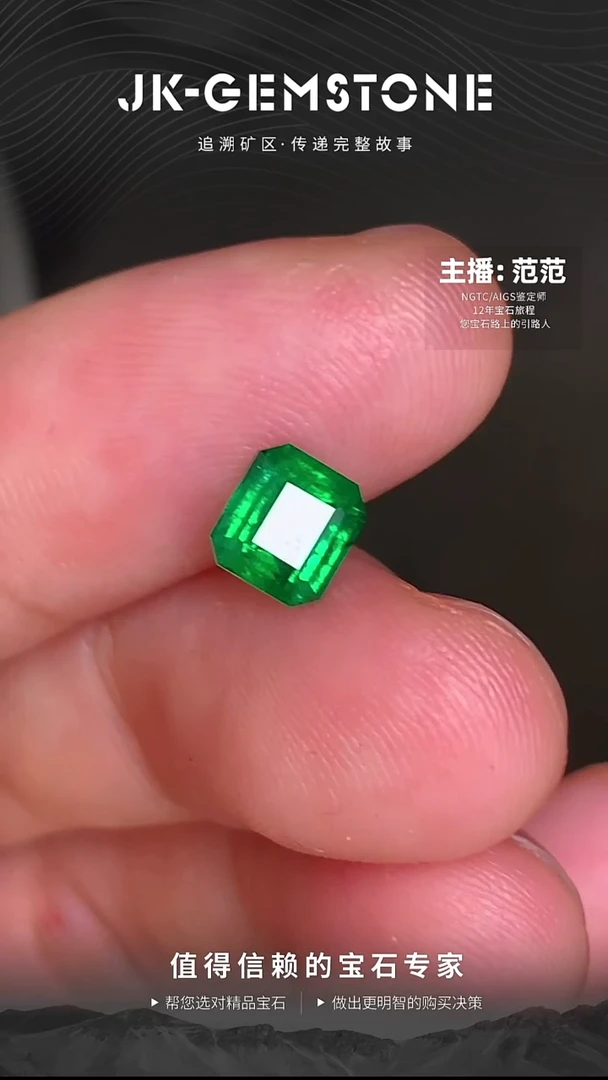 裸石祖母绿0.8ct沃顿绿swat祖母绿微油（强烈推荐）