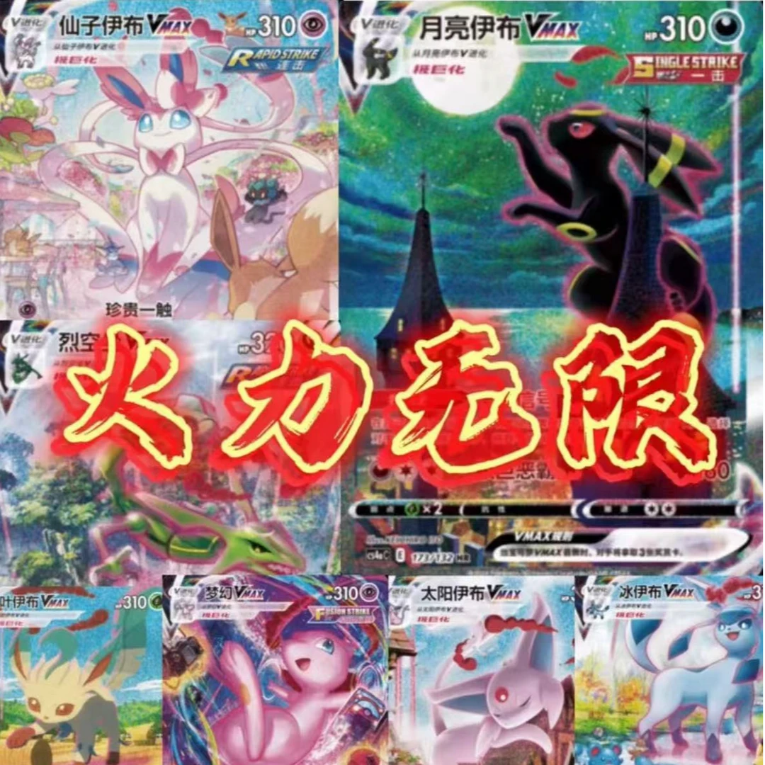 无限火力151/sv8a/sv8/sv7a/sv9a日版卡牌