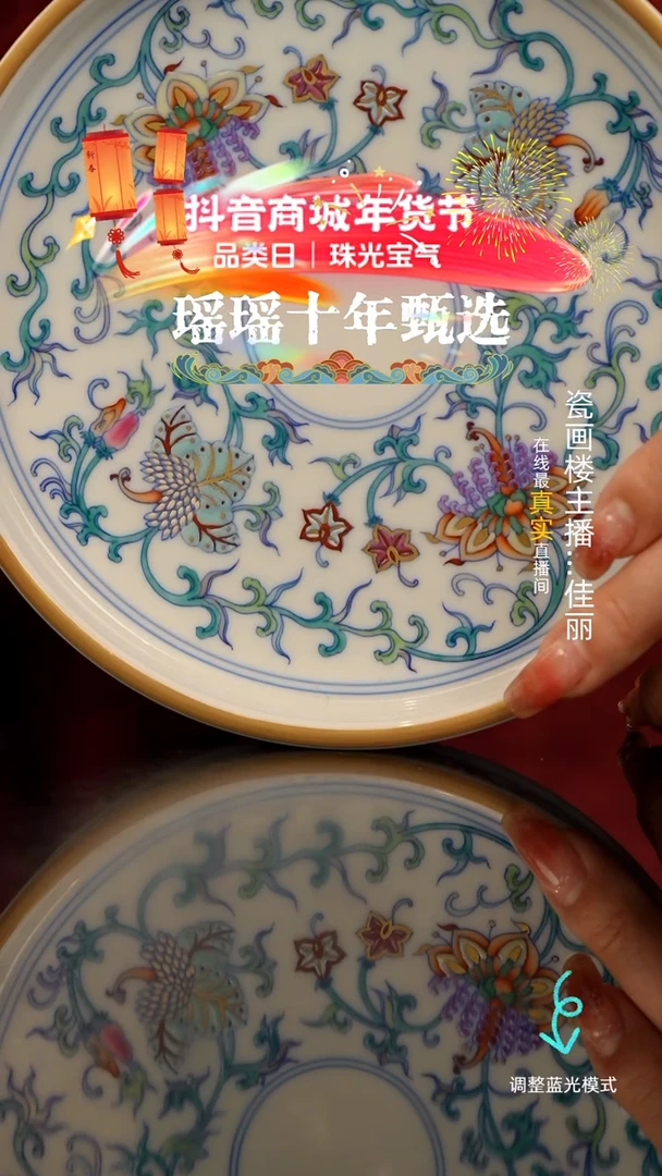 【闪购商品】瓷片瓷瓷瓷瓷瓷瓷瓷瓷