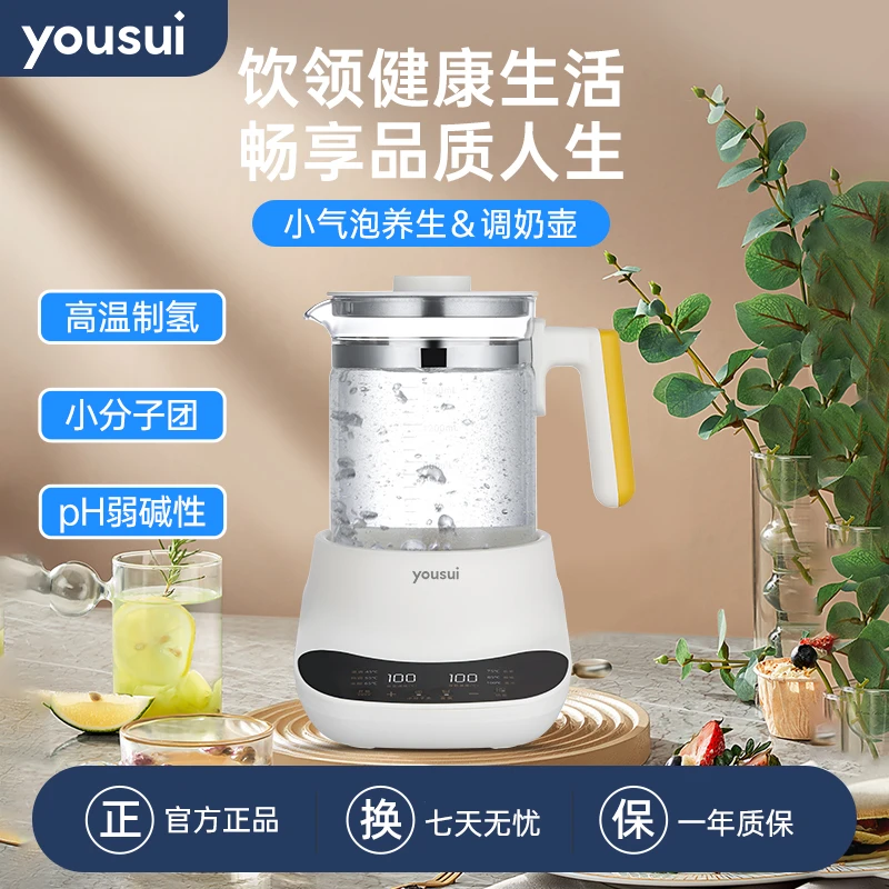 yousui有穗【富氢弱碱活性水】小分子团养生壶富氢水调温恒温72H