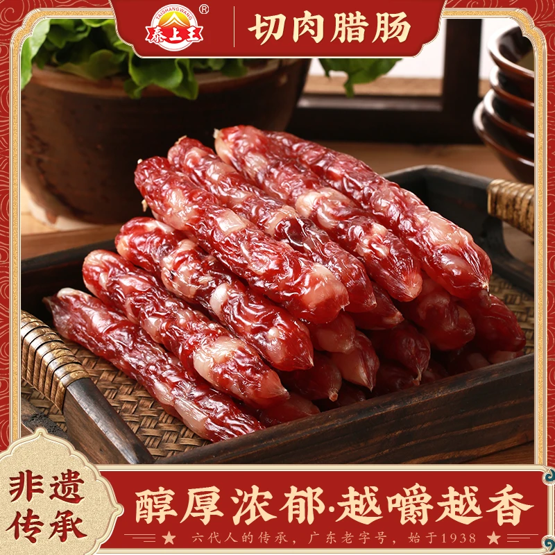 泰上王手工切肉腊肠湖北恩施土猪肉制作传统手工艺454g