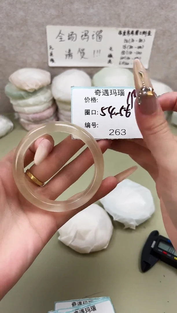 手镯玛瑙/玉髓未镶嵌263