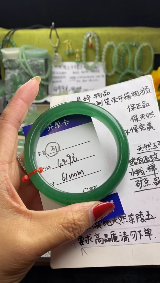未镶嵌手镯石英质玉❤****岳31