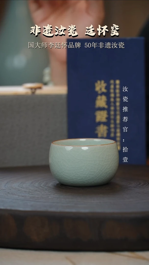 廷怀窑大师亲工款卵青色禅定主人杯卧足烧