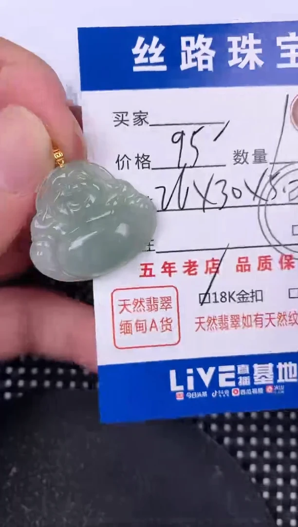 翡翠18K金镶嵌颈饰挂件