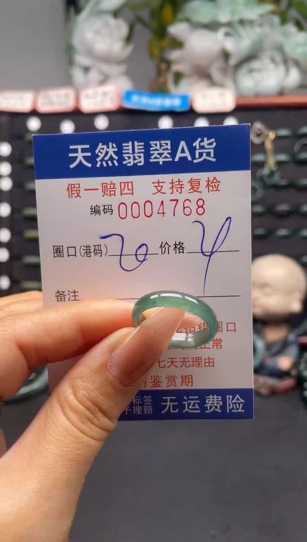 未镶嵌戒指翡翠20*4768