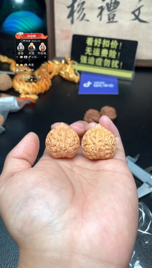 把件文玩核桃秋子小手捻（29尺寸）全品白茬