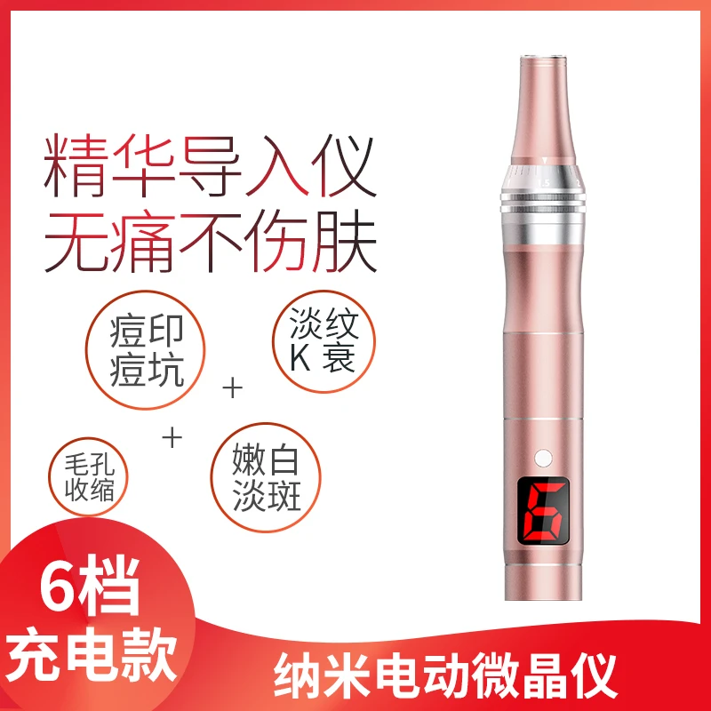 纳米微晶导入仪 电动家用多功能促渗仪【送3个耗材头】