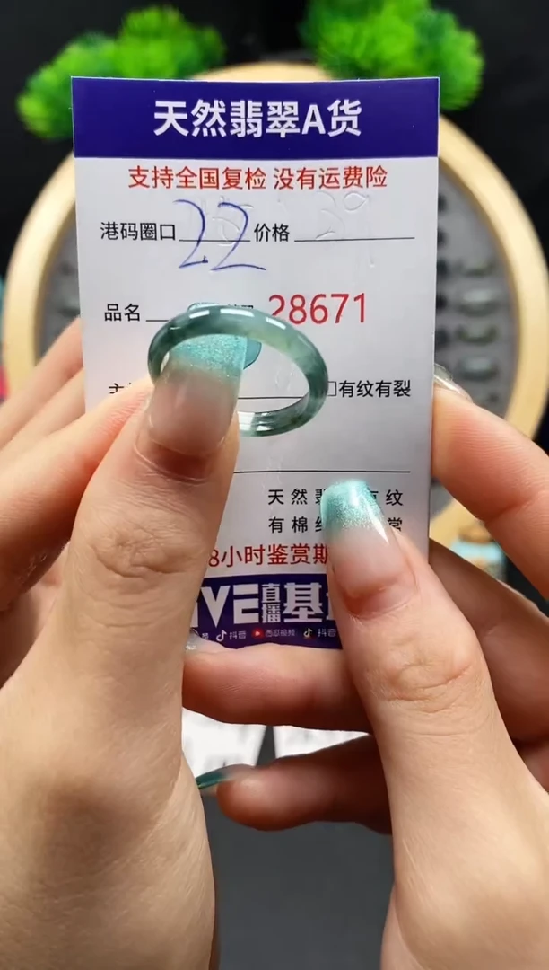 【闪购商品】翡翠戒指未镶嵌天然翡翠戒圈8671