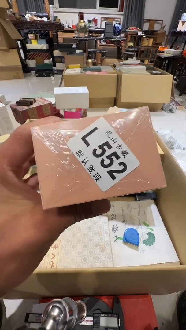 淼**外乱山古美術瓷片L552