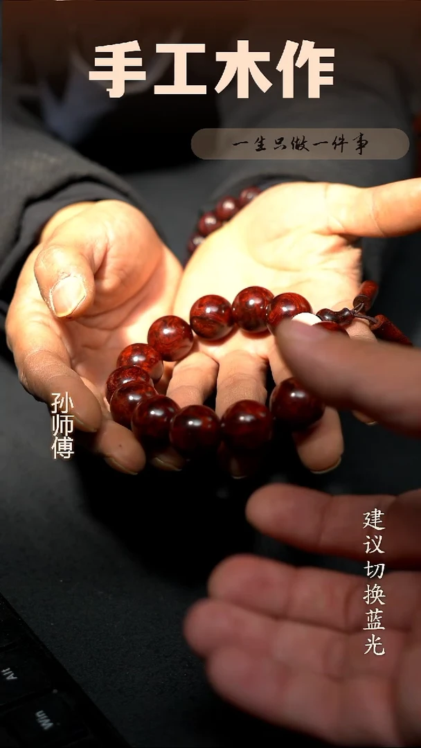 木印度小叶紫檀单圈1.8圆珠 留疤料