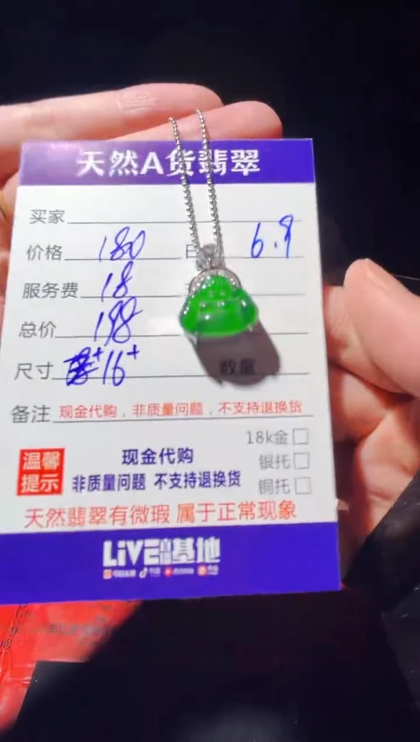 定制翡翠未镶嵌0231191210多样性发货